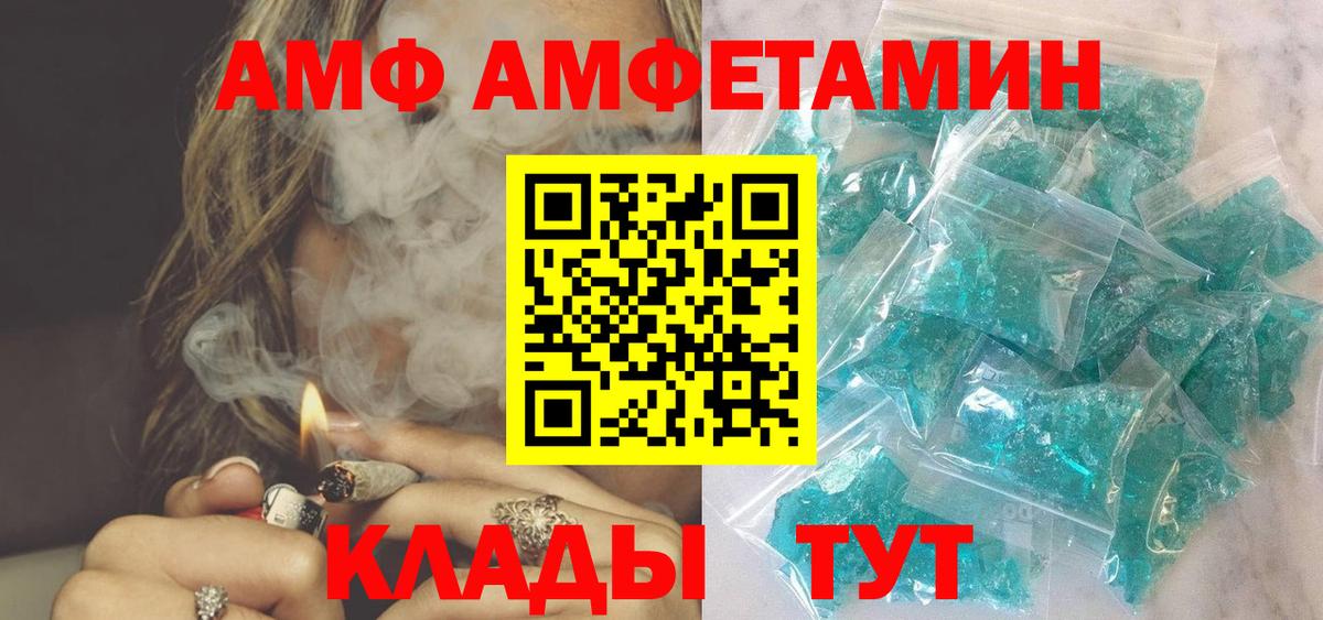 АМФ VHQ Зеленодольск
