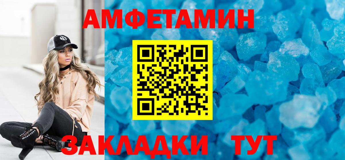 Amphetamine 98%  Вход с VPN  ОМГ ОМГ зеркало  Зеленодольск  Amphetamine 