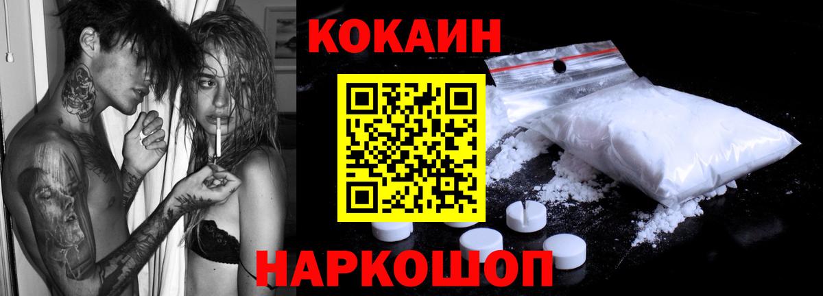Зеленодольск  COCAIN Fish Scale  Вход с VPN 