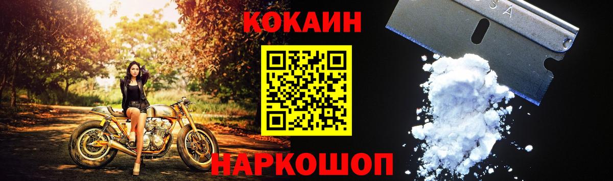 Cocaine 99% Зеленодольск