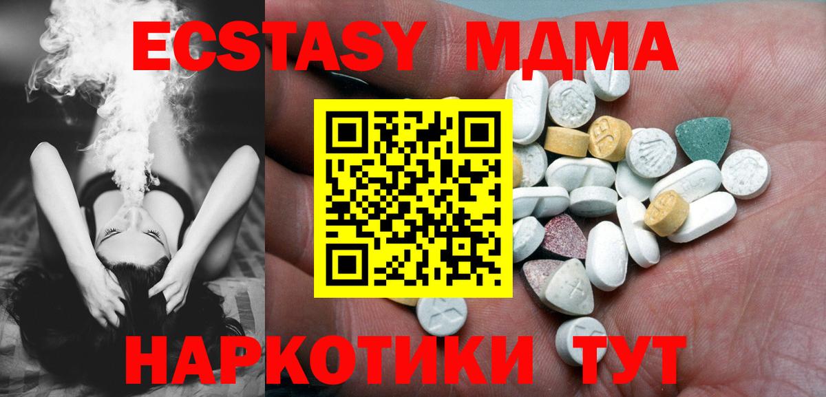 Экстази 99% Зеленодольск