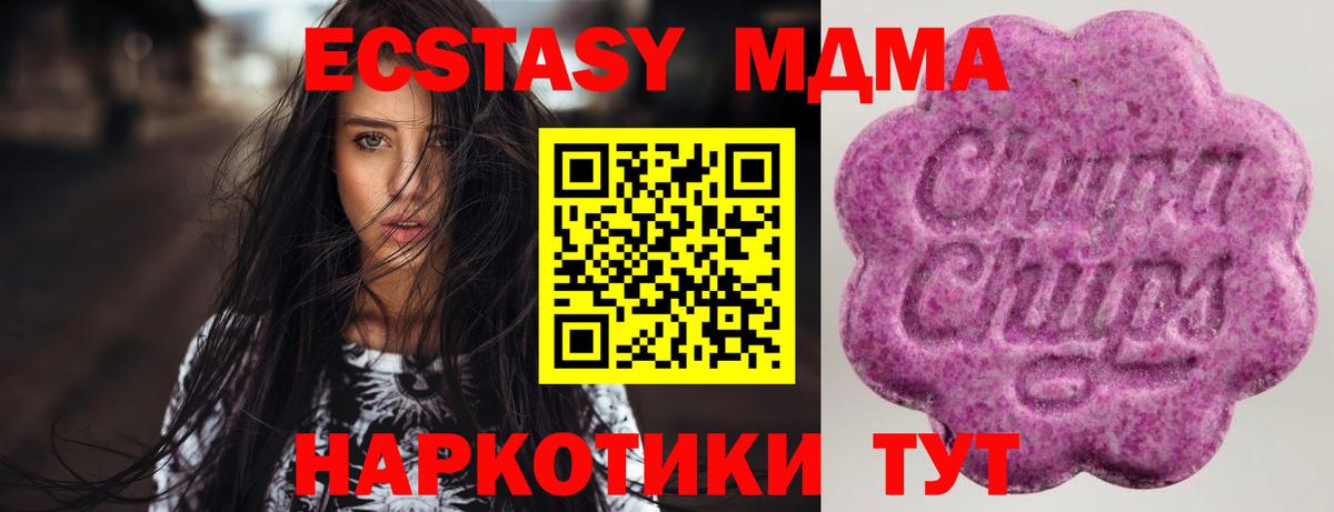 ЭКСТАЗИ  Вход с VPN  Ecstasy диски  Зеленодольск  Ecstasy 250 мг 