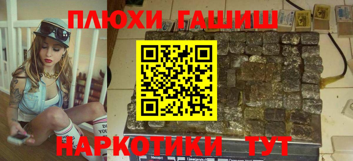 Зеленодольск  ГАШ гарик  купить наркотики сайты  Вход с VPN  ГАШ Cannabis 