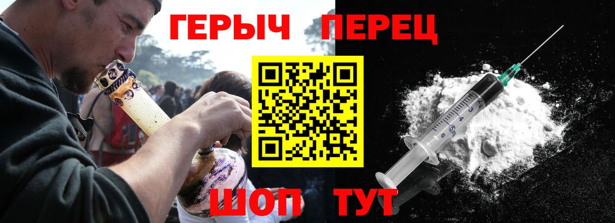 Героин белый Зеленодольск