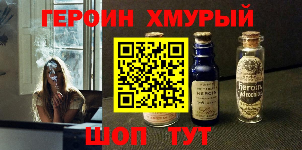 Героин афганец  Вход с VPN  Героин  Зеленодольск 