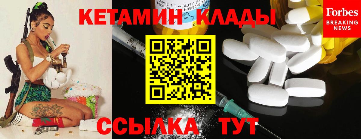 Зеленодольск  КЕТАМИН VHQ  Вход с VPN  КЕТАМИН ketamine 