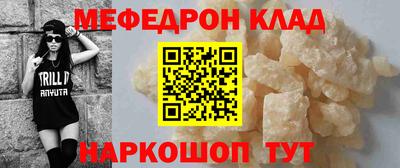 мескалин Кулебаки