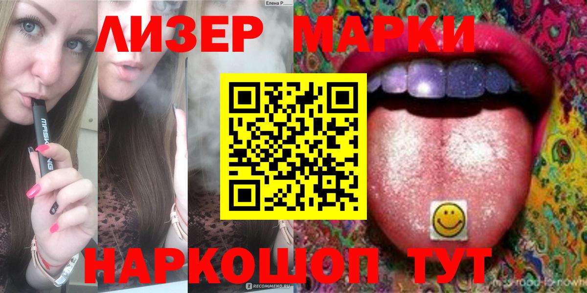 Лсд 25 экстази ecstasy Зеленодольск