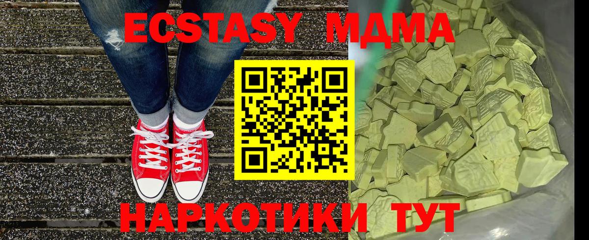MDMA кристаллы  МДМА VHQ  Вход с VPN  Зеленодольск 