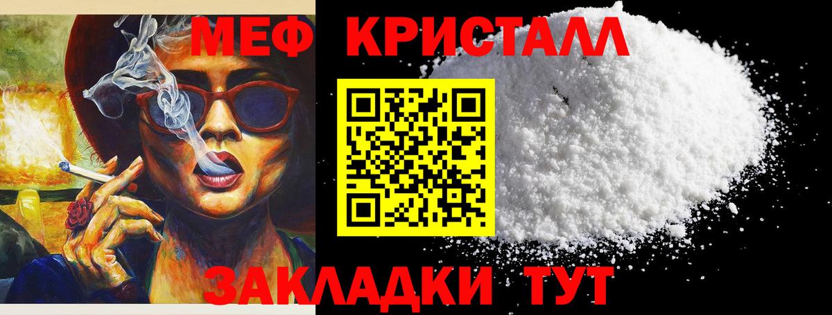 МЕФ кристаллы  Меф VHQ  Вход с VPN  Зеленодольск 