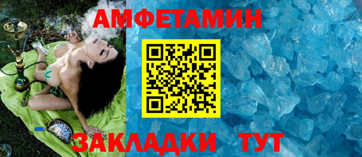 Метамфетамин кристалл Зеленодольск