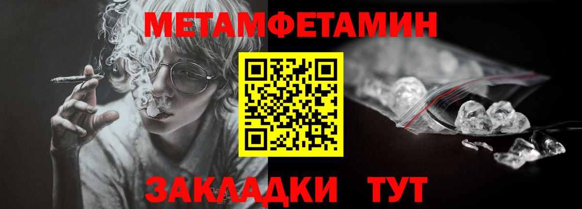 Зеленодольск  МЕТАМФЕТАМИН Декстрометамфетамин 99.9%  Вход с VPN  МЕТАМФЕТАМИН Декстрометамфетамин 99.9% 