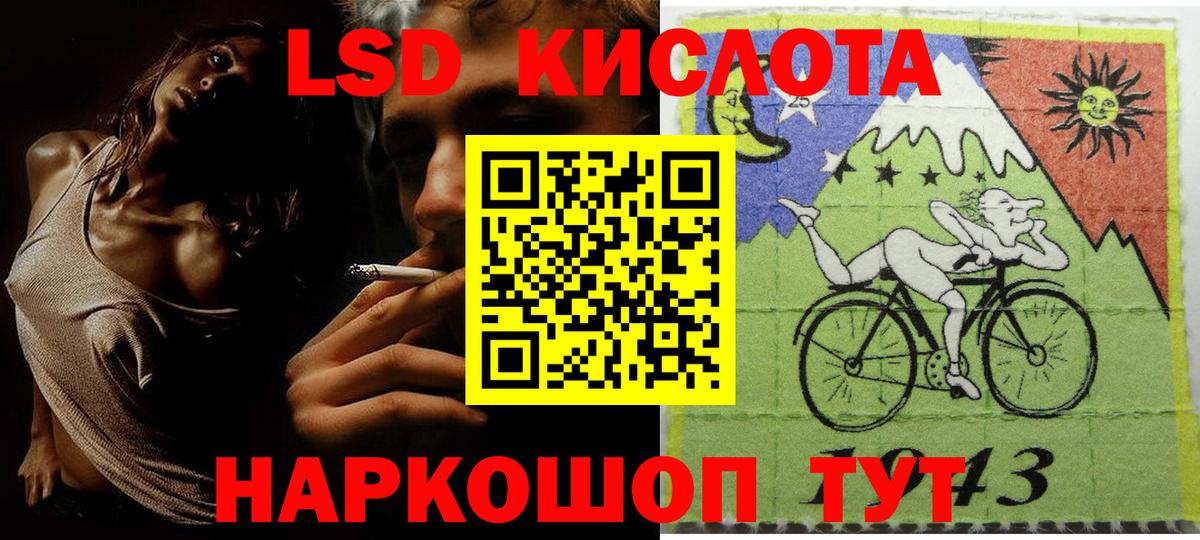 Наркотические марки 1,8мг Зеленодольск