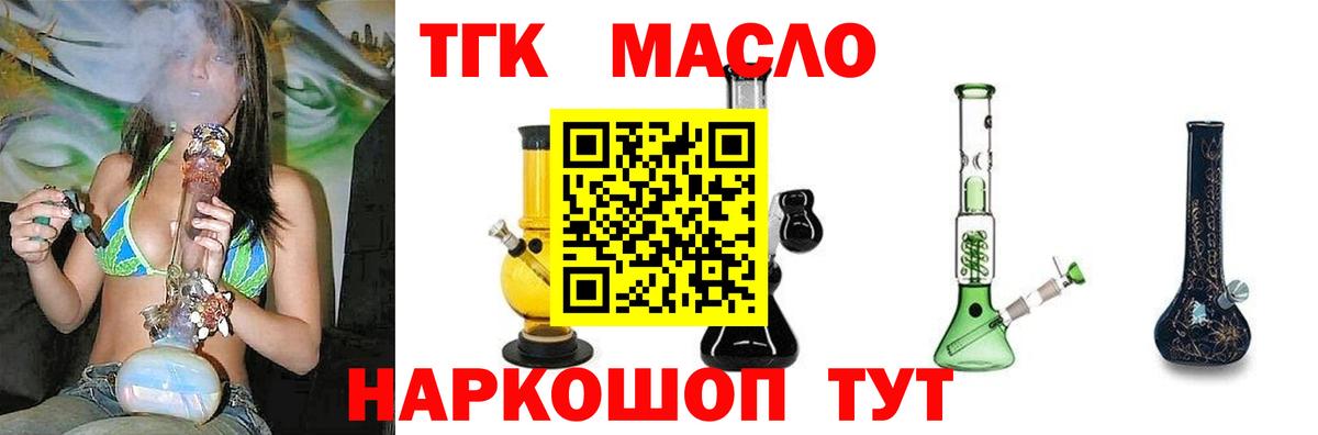 Зеленодольск  Дистиллят ТГК концентрат  Вход с VPN 